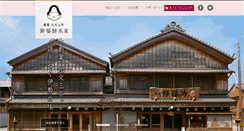 Desktop Screenshot of ofukumochi.com